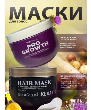 Beauty Nail Health and hair growth mask + keratin 2pcs - Buy Online on GoSupps.com