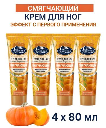 Feet cream softening with a pumpkin of 80 ml 4pcs