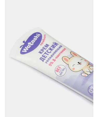 WATASHI Children's cream 75ml moisturizer 0+ 1 pcs - Buy Online on GoSupps.com