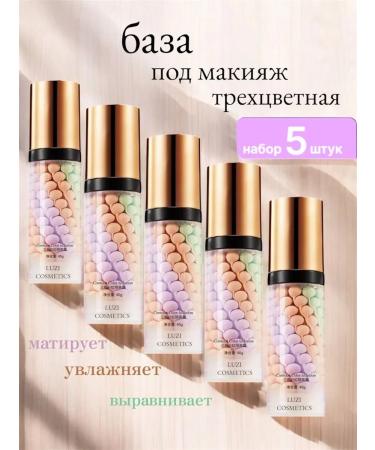 LUZI COSMETICS 5 pcs the base for makeup.
