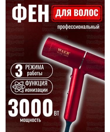 WAER Professional hair dryer