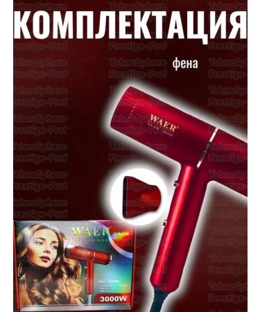 WAER Professional hair dryer - Buy Online on GoSupps.com