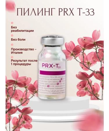 PRXT33 PILing PRX-T 33 4 ml