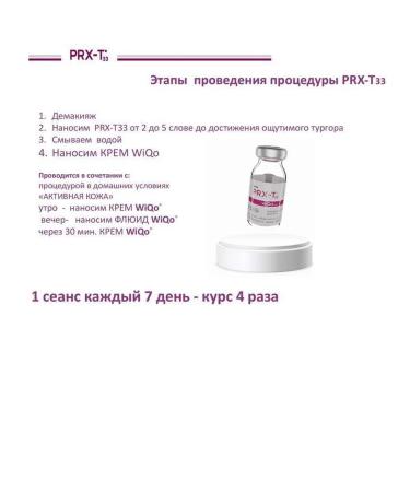 PRXT33 PILing PRX-T 33 4 ml - Buy Online on GoSupps.com