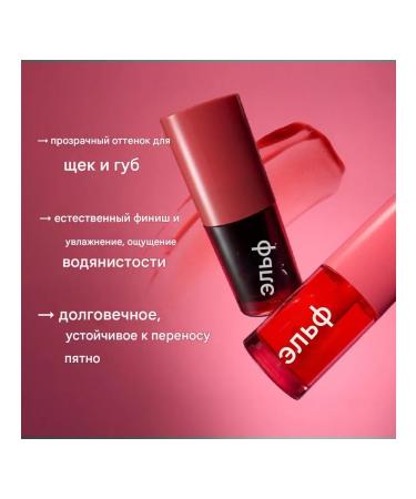 Elf Cosmetics Sheer for it Tint Rumyan - Buy Online on GoSupps.com