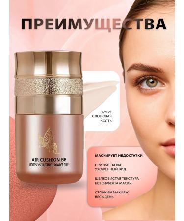Beauty Nail Face cushon tonal bb cream - Buy Online on GoSupps.com