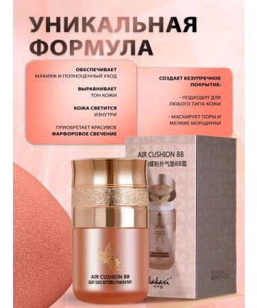 Beauty Nail Face cushon tonal bb cream - Buy Online on GoSupps.com