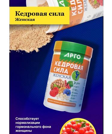 ARGO Product protein -vitamin "Cedar power - female" 237 g - Buy Online on GoSupps.com