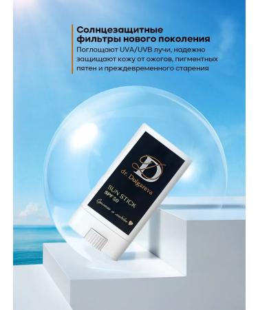 Dr Dolgareva Sun -shapes for the face SPF 50 - Buy Online on GoSupps.com