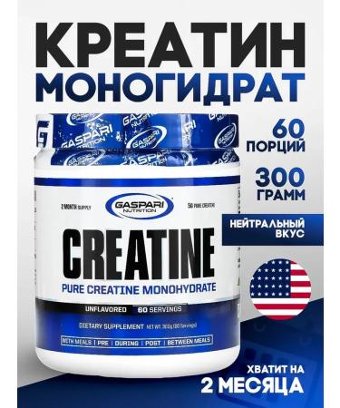 Gaspari Nutrition Creatine Gaspari Monohydrate 300 grams 60 servings