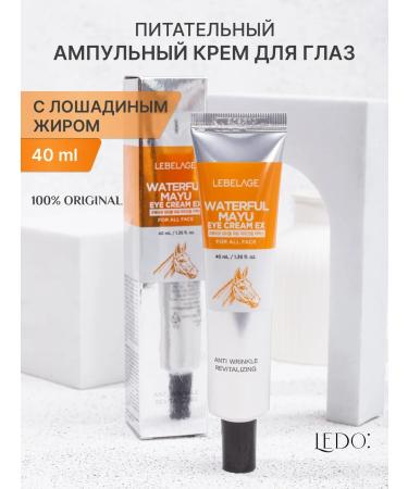 Lebelage Nourishing eye cream