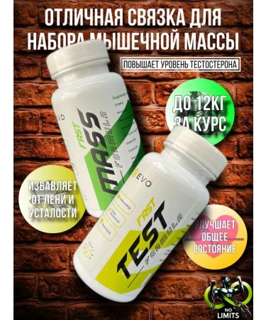 EVO Fast Mass and Test