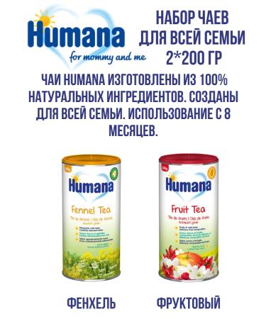 Humana Set of herbal teas 2 to 200g