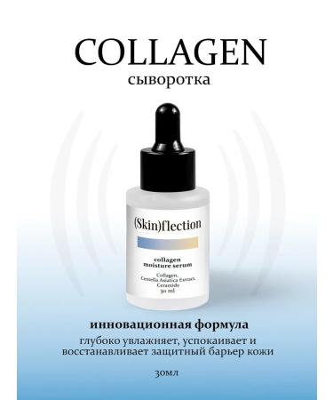 Skin Flection Moisturizer with hyaluronic acid