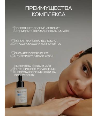 Skin Flection Moisturizer with hyaluronic acid - Buy Online on GoSupps.com