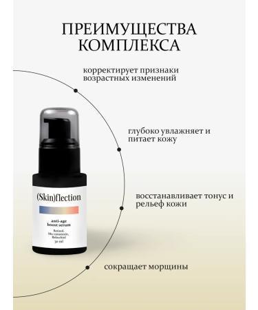 Skin Flection Facial serum with retinol from wrinkles - Buy Online on GoSupps.com