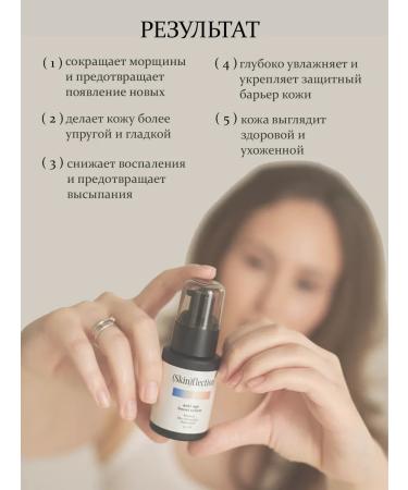 Skin Flection Facial serum with retinol from wrinkles - Buy Online on GoSupps.com