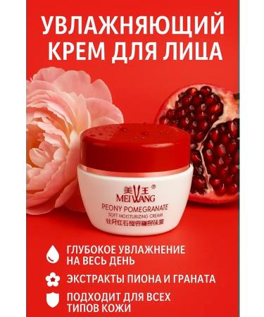 Your purchases Face cream moisturizing day
