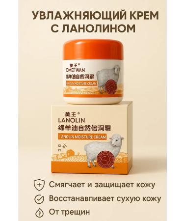 Your purchases Face cream moisturizing day with lanolin