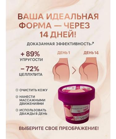 Dona2 Fat -burning cream for massage - Buy Online on GoSupps.com