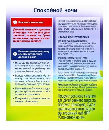 Hipp Set of herbal teas 2 to 200 g - Buy Online on GoSupps.com