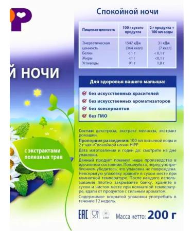 Hipp Set of herbal teas 2 to 200 g - Buy Online on GoSupps.com