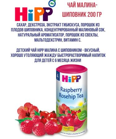 Hipp Set of herbal teas 2 to 200 g - Buy Online on GoSupps.com