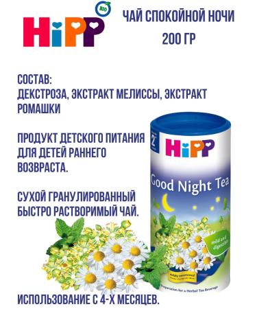 Hipp Set of herbal teas 2 to 200 g - Buy Online on GoSupps.com