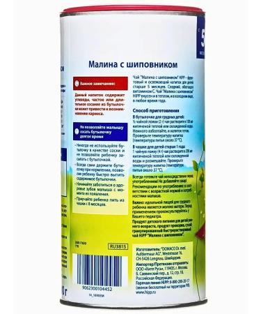 Hipp Set of herbal teas 2 to 200 g - Buy Online on GoSupps.com