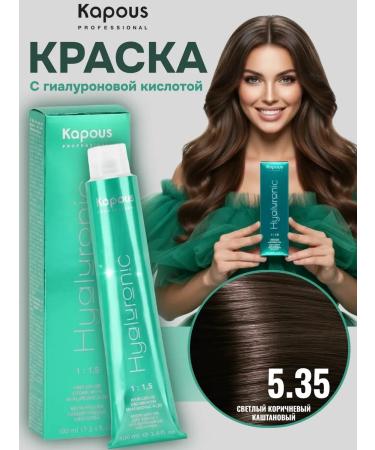 Kapous Professional Hy 5.35 Cream-paint with hyaluronic acid 100 ml