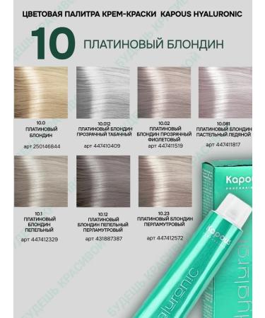 Kapous Professional Hy 5.35 Cream-paint with hyaluronic acid 100 ml - Buy Online on GoSupps.com