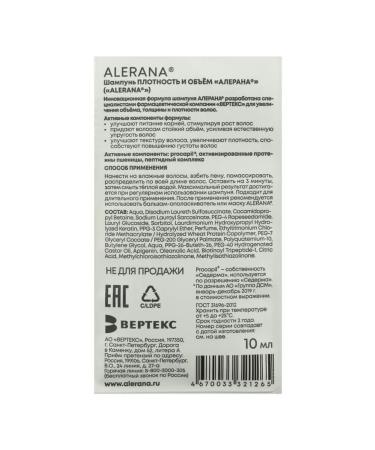 Alerana Fat and combined hair shampoo 250 ml - Buy Online on GoSupps.com