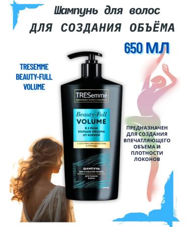 TRESemme Hair shampoo to create a volume of 650 ml