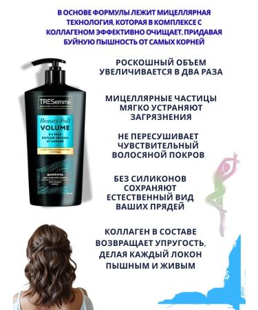 TRESemme Hair shampoo to create a volume of 650 ml - Buy Online on GoSupps.com