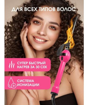 Sitora'B Afro curling iron Afro curling iron Afro curling iron - Buy Online on GoSupps.com