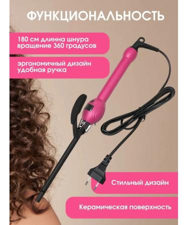 Sitora'B Afro curling iron Afro curling iron Afro curling iron - Buy Online on GoSupps.com