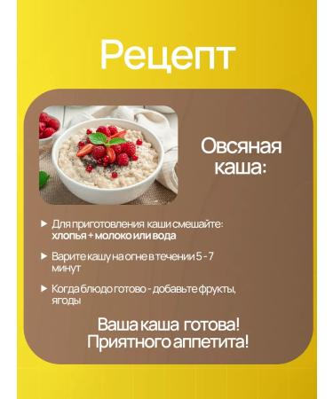 Mother Kuban Whole oatmeal cereals for porridge and for germination - Buy Online on GoSupps.com
