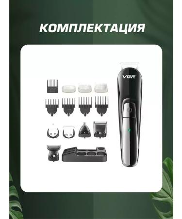 Multifunctional trimmer 12 in 1 for stylish images - Buy Online on GoSupps.com