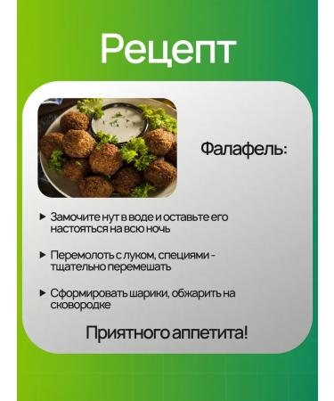 Mother Kuban Chickpeas for humus and oriental cuisine - Buy Online on GoSupps.com