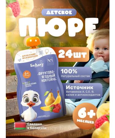 Bellakt Puree children's fruit-berry banana-brigade-rally 90g x 24 pcs