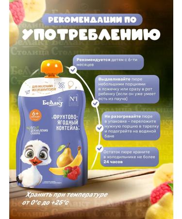 Bellakt Puree children's fruit-berry banana-brigade-rally 90g x 24 pcs - Buy Online on GoSupps.com