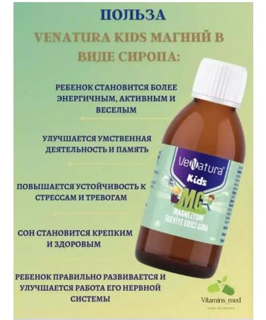 VeNatura Magnesium for children of magnesium for immunity - Buy Online on GoSupps.com