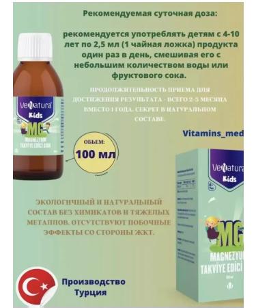 VeNatura Magnesium for children of magnesium for immunity - Buy Online on GoSupps.com
