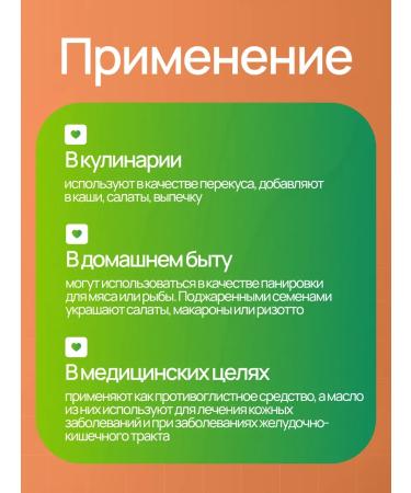 Mother Kuban Seeds of pumpkin peeled food - Buy Online on GoSupps.com