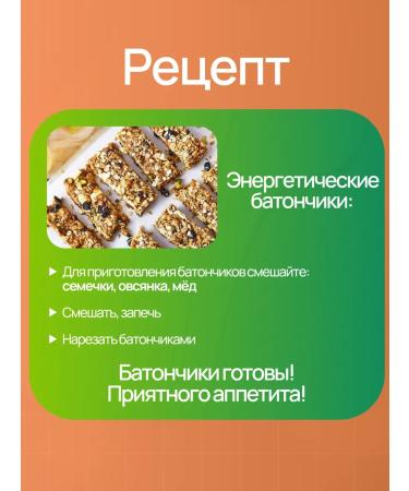 Mother Kuban Seeds of pumpkin peeled food - Buy Online on GoSupps.com