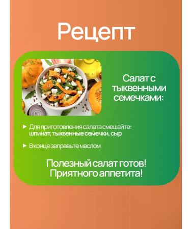 Mother Kuban Seeds of pumpkin peeled food - Buy Online on GoSupps.com