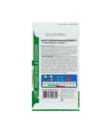 AGROUSPEKH Better cabbage seeds Kolobok F1 5 pcs late - Buy Online on GoSupps.com