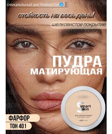 Facial powder for face tone 401 porcelain