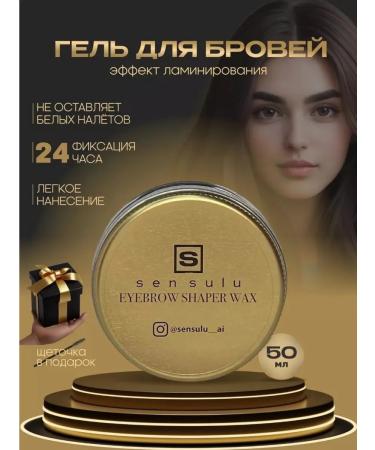 Sen Sulu Eyebrow Shaper Gel Eyebrow gel Sensulu Eyebrow Shaper Wax 50 ml puck - Buy Online on GoSupps.com