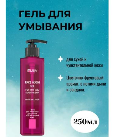 MILV Washing gel for dry and sensitive skin - Buy Online on GoSupps.com